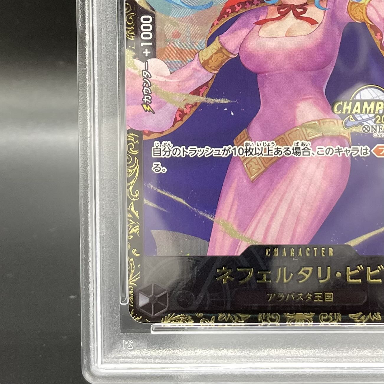 PSA10】ネフェルタリ・ビビ (チャンピオンシップ2024・CS2024