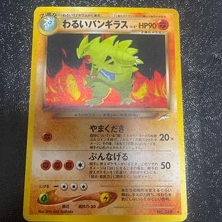 ポケモンカードわるいシリーズの買取価格・高額カード一覧 | magi