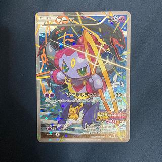 フーパ」の激安通販 | magi