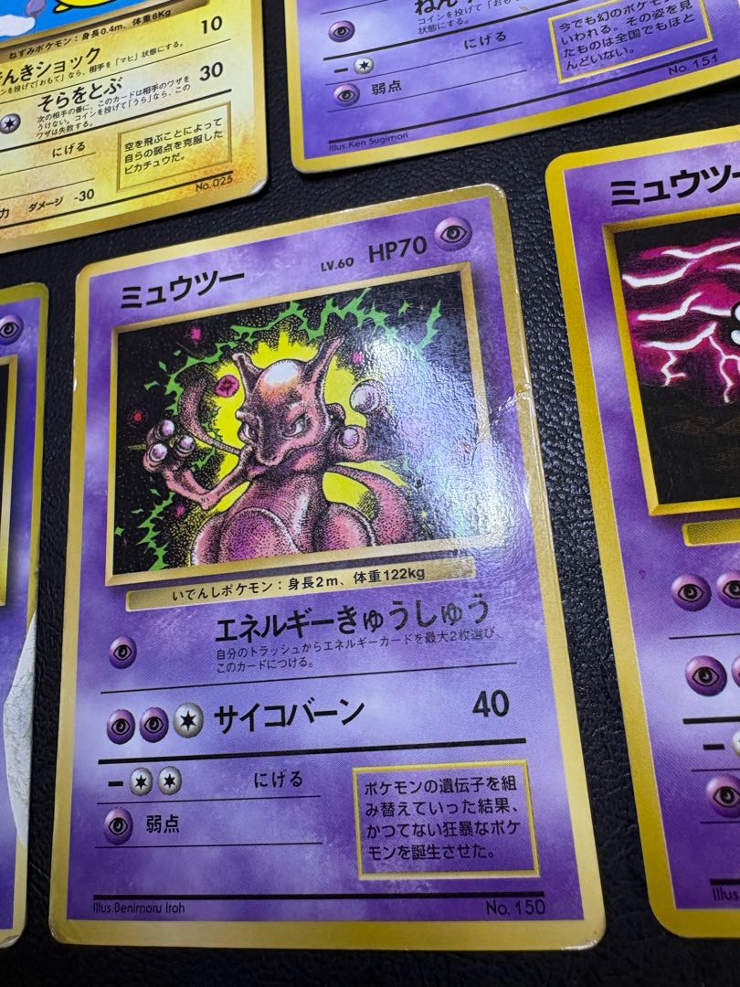 ピカチュウ＆ミュウ＆ミュウツーセット ポケモンカード旧裏 5枚 (Used