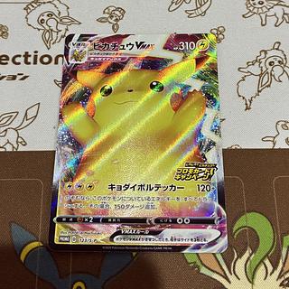 バンザイ ピカチュウ」の激安通販 | magi