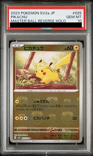 ピカチュウ マスターボール PSA10」の激安通販 | magi