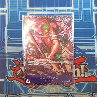 ロロノア・ゾロ(パラレル)(フラッグシップバトル) SR ST21-015 ② 1枚