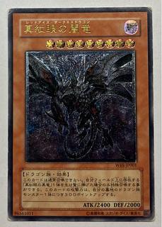 真紅眼の闇竜 レリーフ」の激安通販 | magi