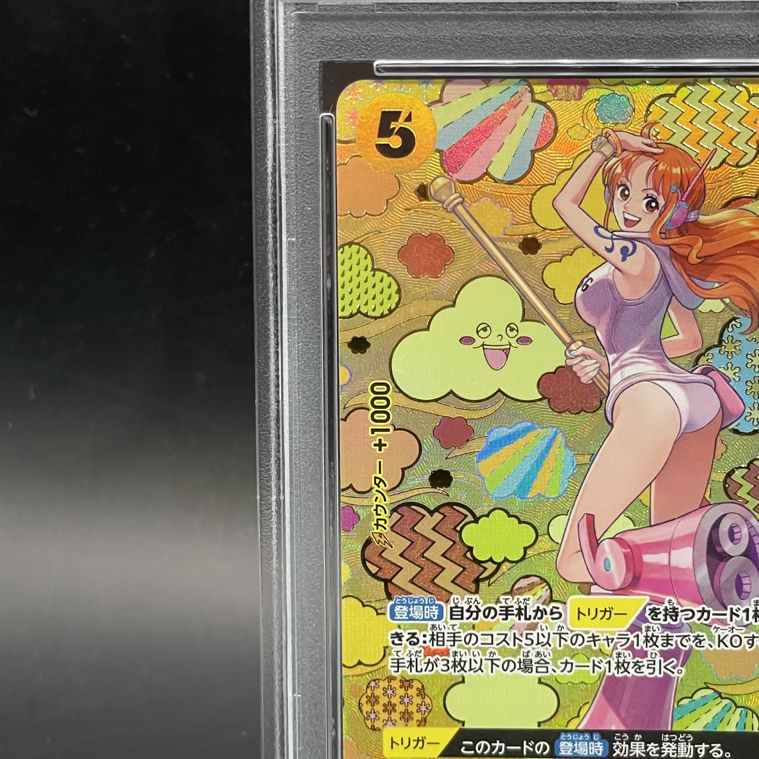 PSA10】ナミ(パラレル) SP OP08-106 1枚の通販 土日祝休@magi公式