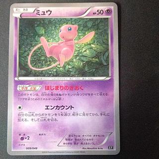 ミュウ はじまりのきおく」の激安通販 | magi