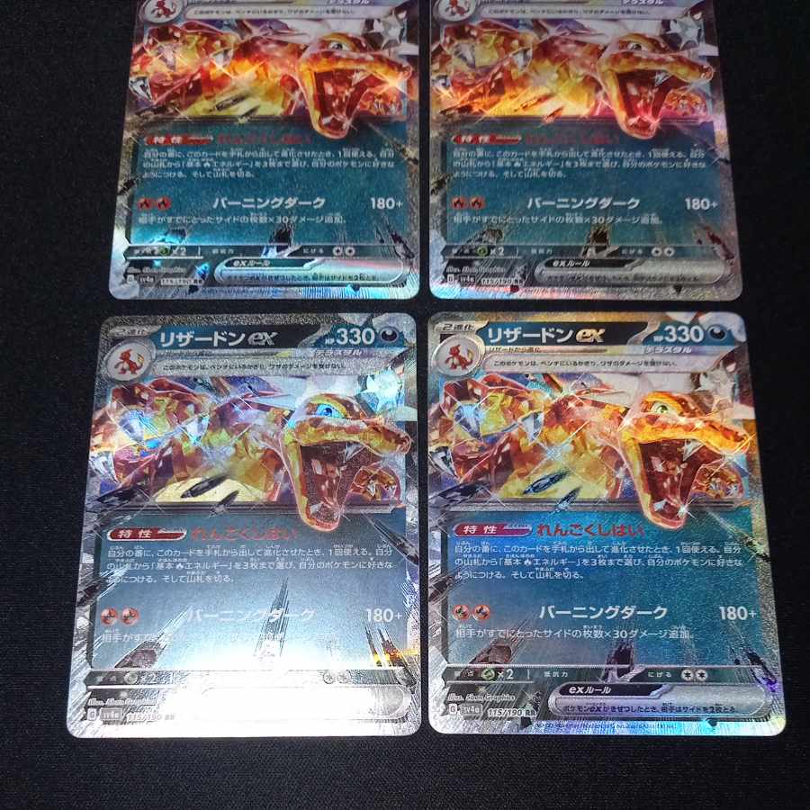 リザードンex RR 115/190 1枚の通販 A.Zショップ（1251346986） | magi