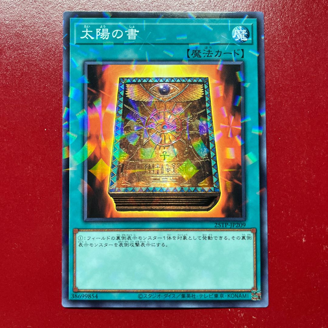 遊戯王 太陽の書 【25TP】ノーマルパラレル 1枚の通販 KKまや@プロフ