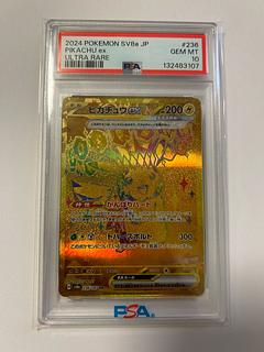 ピカチュウex UR PSA10」の激安通販 | magi