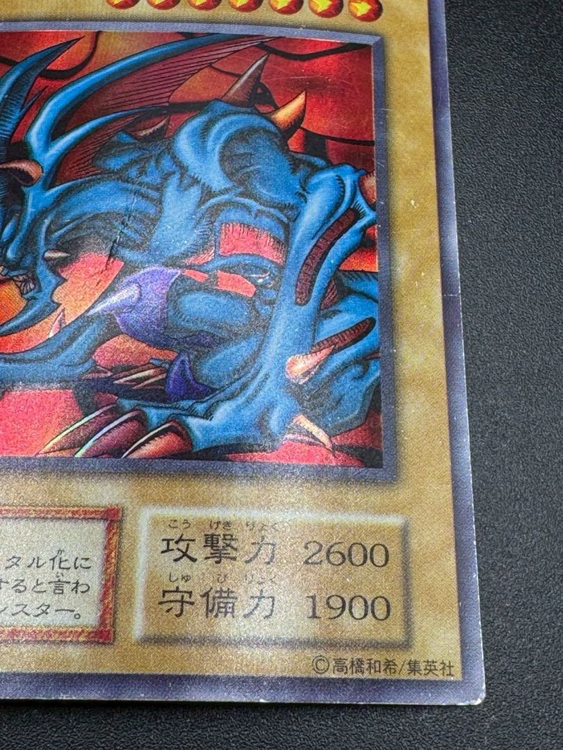 遊戯王 初期 デビルゾア ウルトラ 1枚の通販 トレカファクトリー