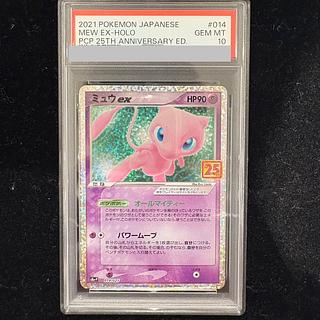 ポケモンカード『25th ANNIVERSARY COLLECTION』プロモが高騰中！現在