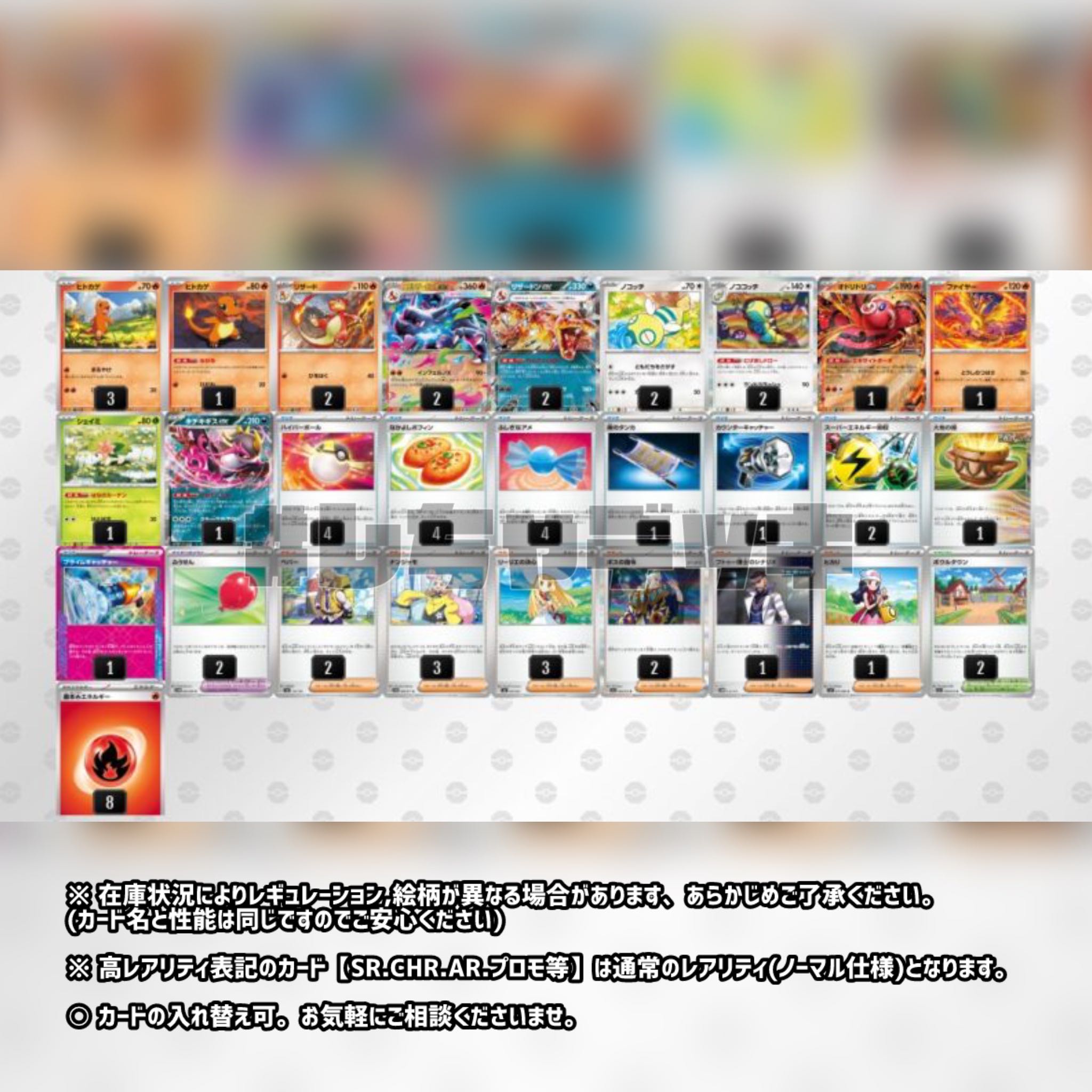 ジムバトル優勝】 メガリザードンXex 構築済みデッキ ポケモンカード