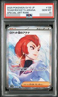 PSA10】ロケット団のアテナ SAR 128/098 1枚の通販 土日祝休@magi公式