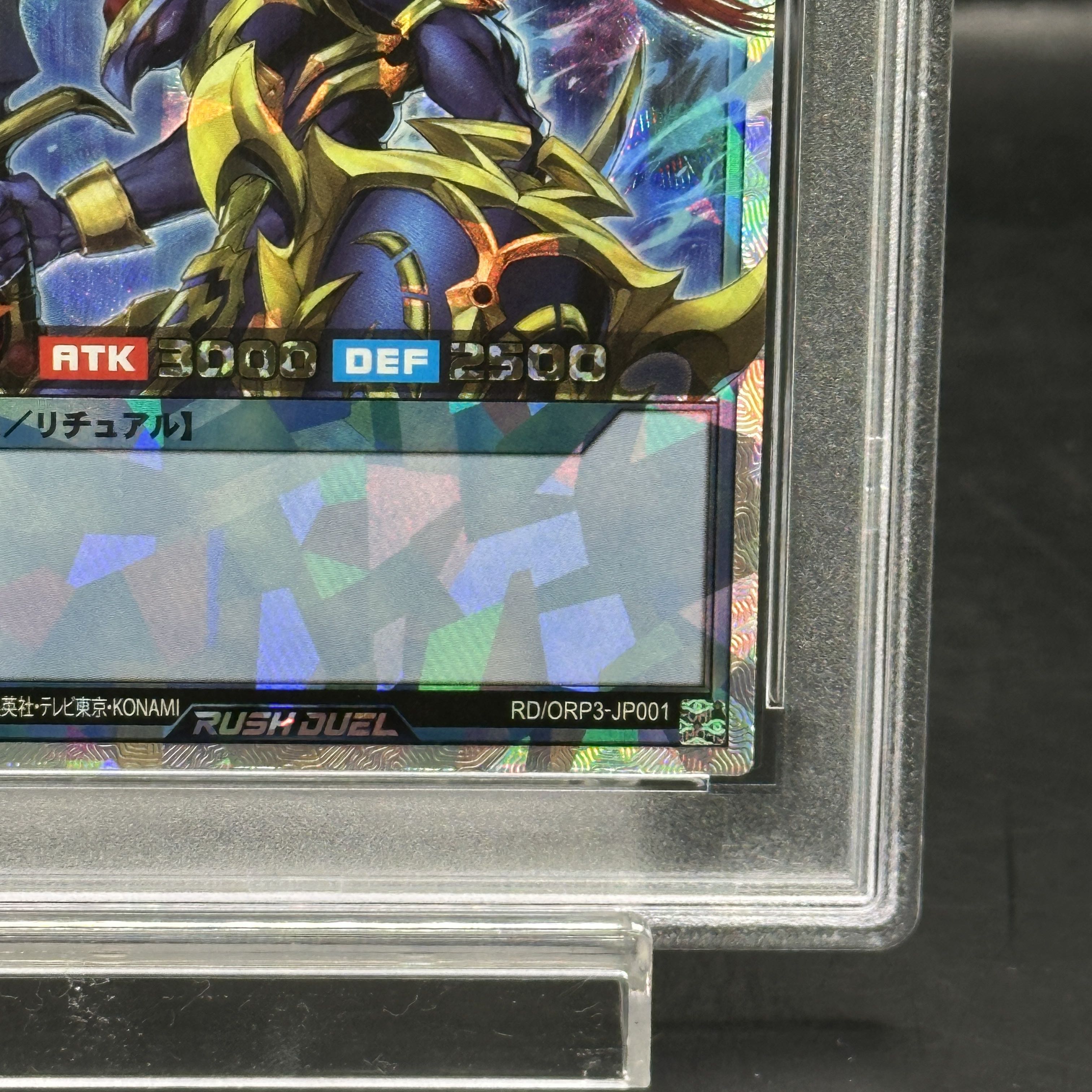 遊戯王 カオスソルジャー オーバーラッシュレア 5つ目 Rush Duel