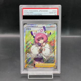 クララ SR PSA10」の激安通販 | magi