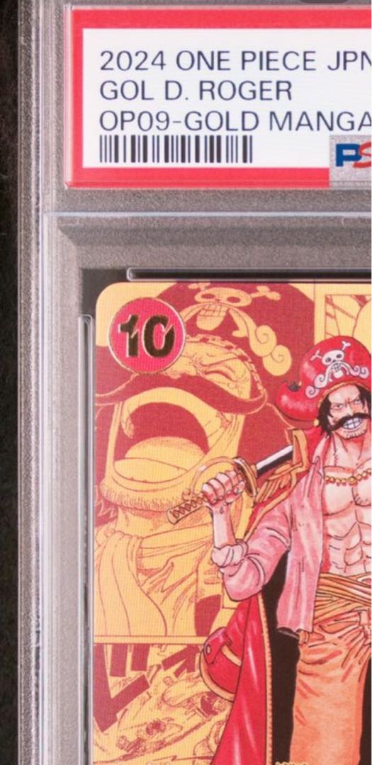 PSA10】新たなる皇帝ゴール・D・ロジャーコミパラ