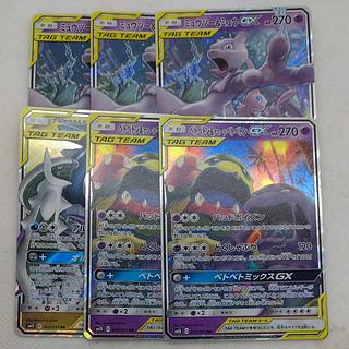 タッグチーム」の激安通販 | magi