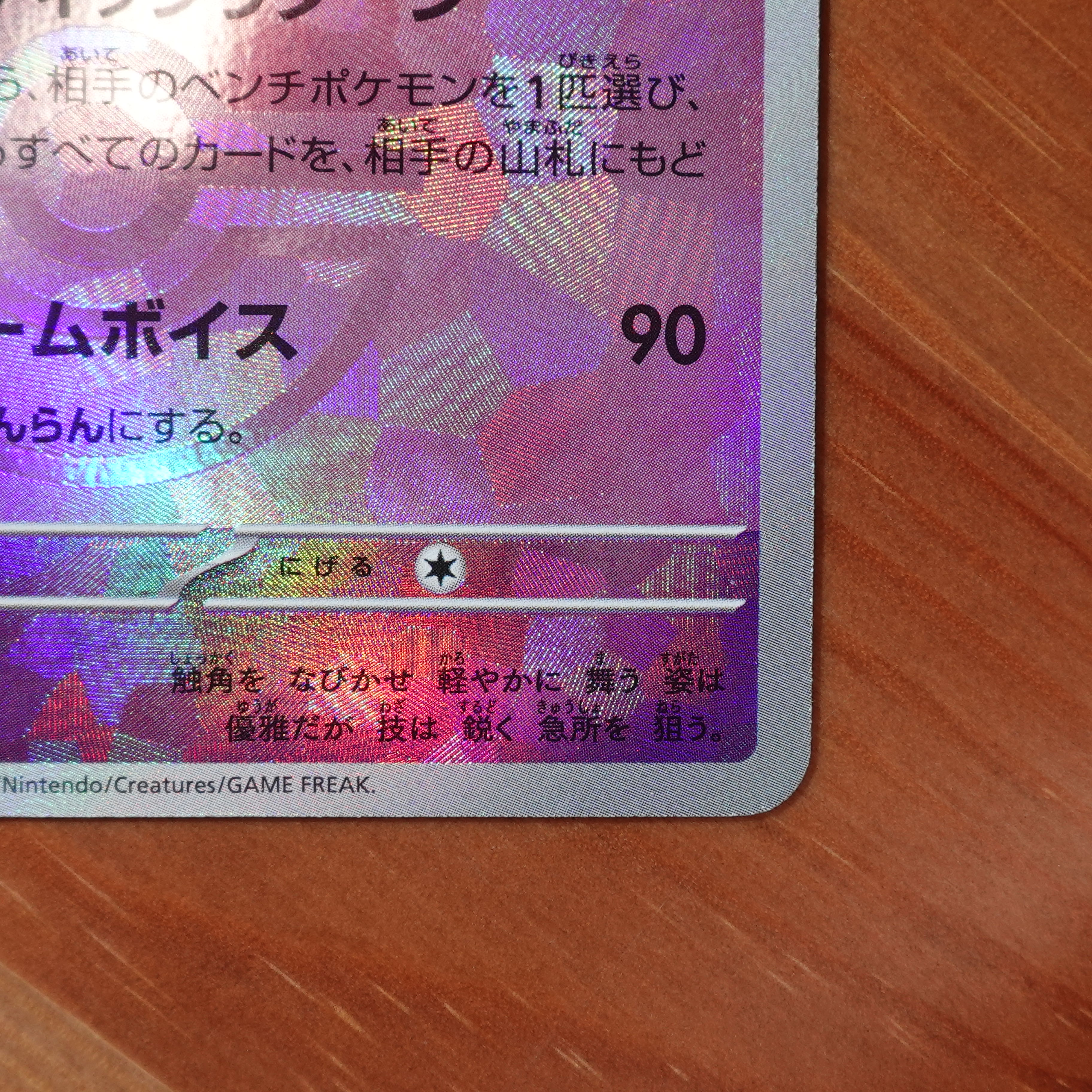 ニンフィア(マスターボール柄/ミラー仕様) 068/187 1枚の通販