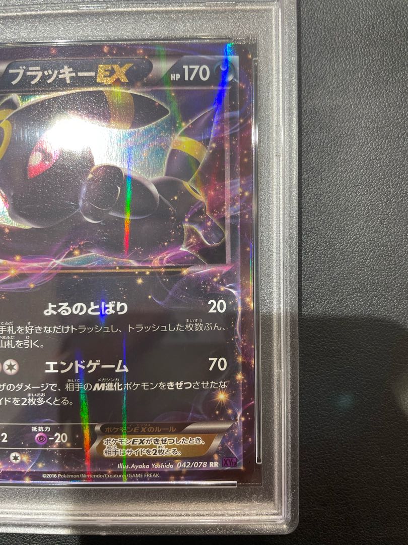 PSA10】ブラッキーEX RR 042/078 1枚の通販 土日祝休@magi公式