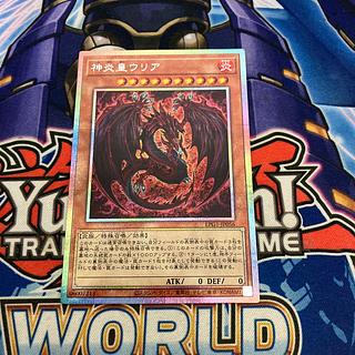 神炎皇ウリア」の激安通販 | magi