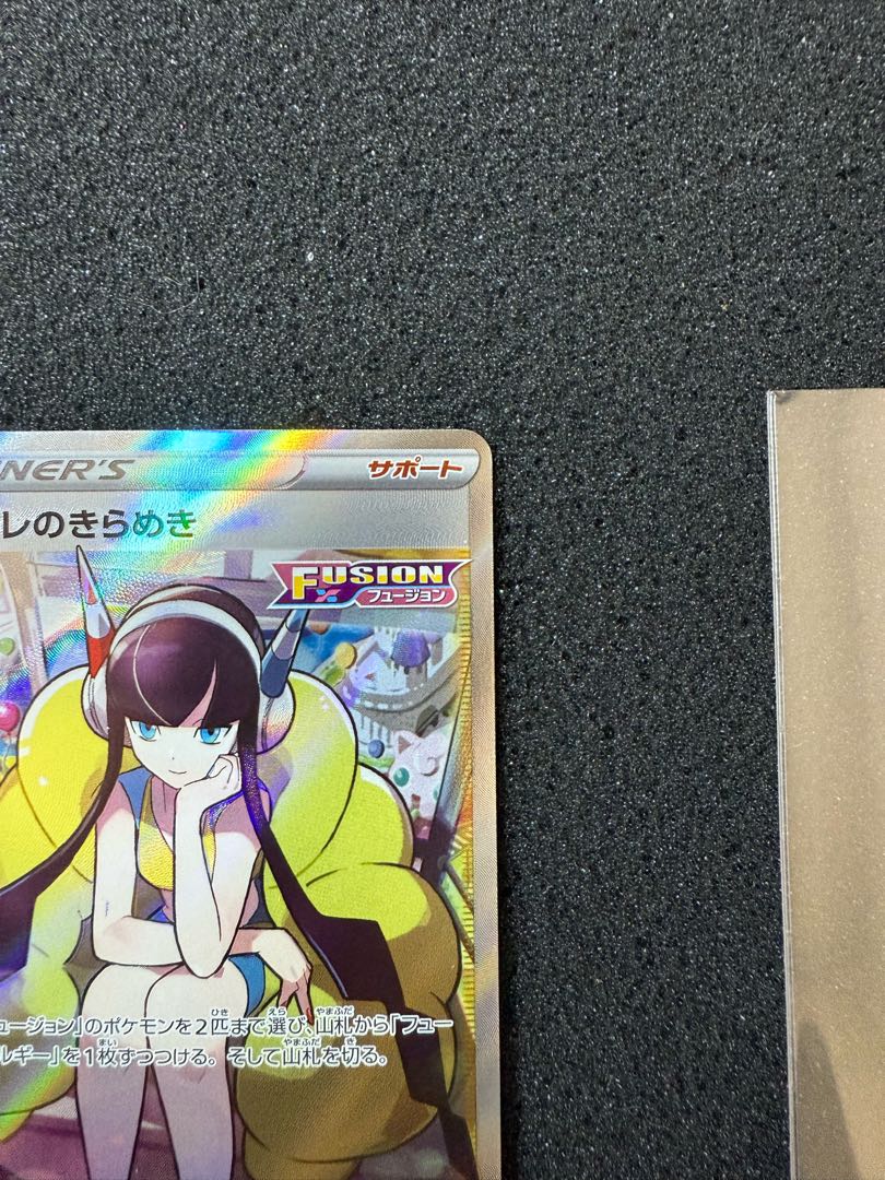 カミツレのきらめき SR 246/172 1枚の通販 1406025082（1932328156