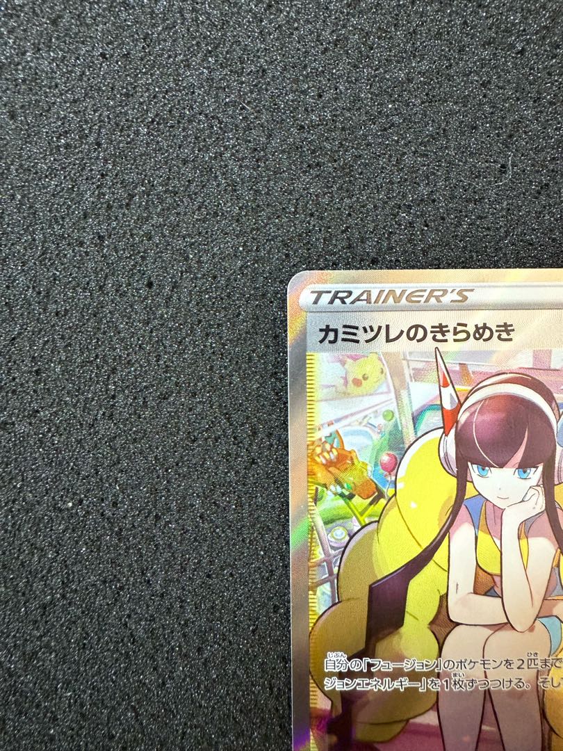 カミツレのきらめき SR 246/172 1枚の通販 1406025082（1932328156