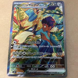 ホップのザシアン」の激安通販 | magi