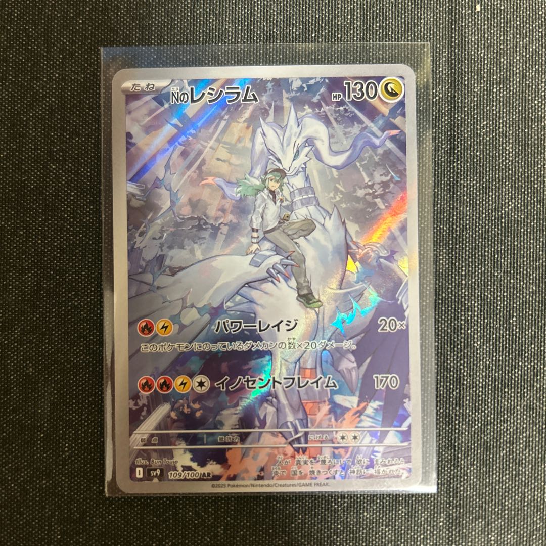 バトルパートナーズ Nのレシラム AR 109/100 1枚の通販 msc