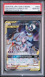 ソルガレオ＆ルナアーラGX psa10」の激安通販 | magi