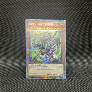 結束と絆の魔導師」の激安通販 | magi