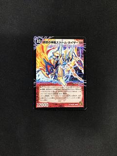 ファイナル・ストーム XX」の激安通販 | magi