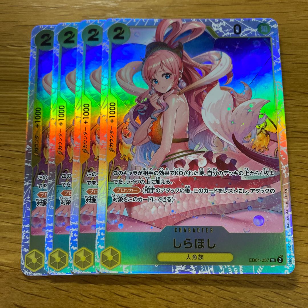 しらほし SR EB01-057 1枚の通販 黒竜@最安値の神（149752183） | magi