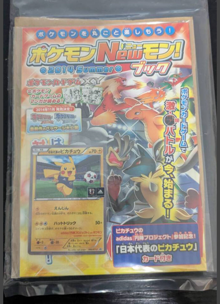 完品】 未開封 日本代表のピカチュウ プロモ 050/XY-P ポケモンNEWモン