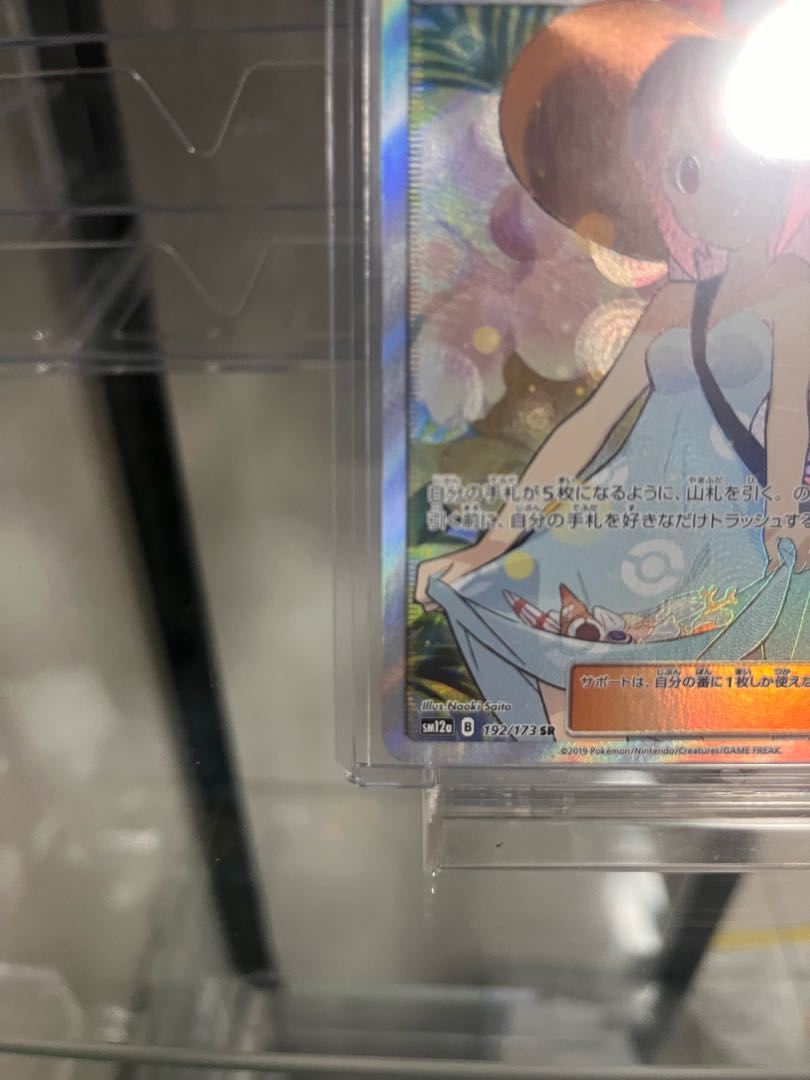 かんこうきゃく SR 192/173 1枚の通販 ポケモンマスター超セール中