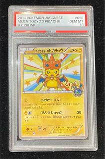 メガトウキョーのピカチュウ」の激安通販 | magi