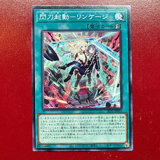 閃刀起動-リンケージ」の激安通販 | magi