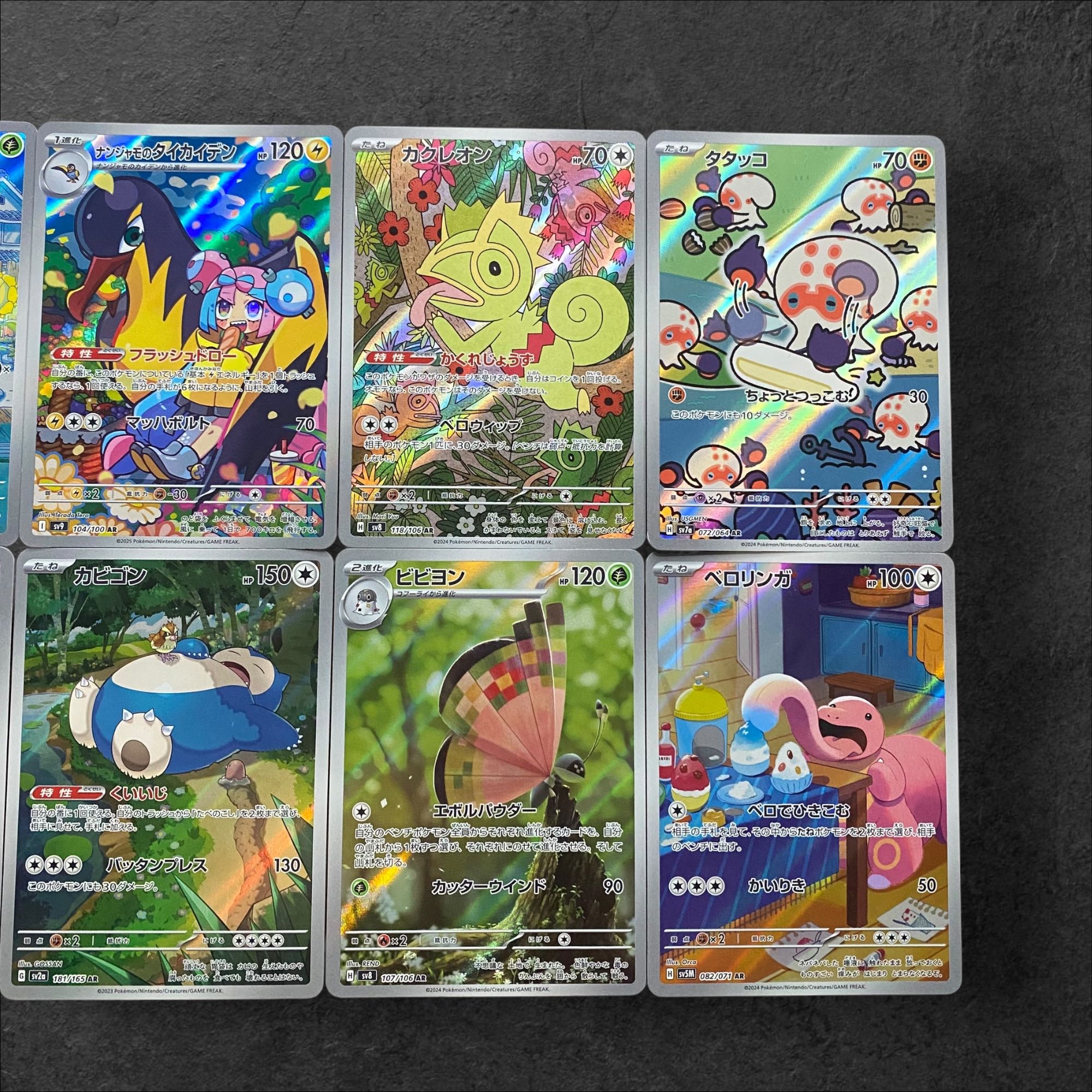 7066【ポケモンカード】ナンジャモのタイカイデンAR含むAR8枚セット 8