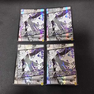 闇王ゼーロ」の激安通販 | magi