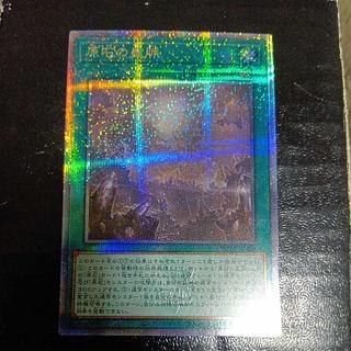 原石の皇脈 25」の激安通販 | magi