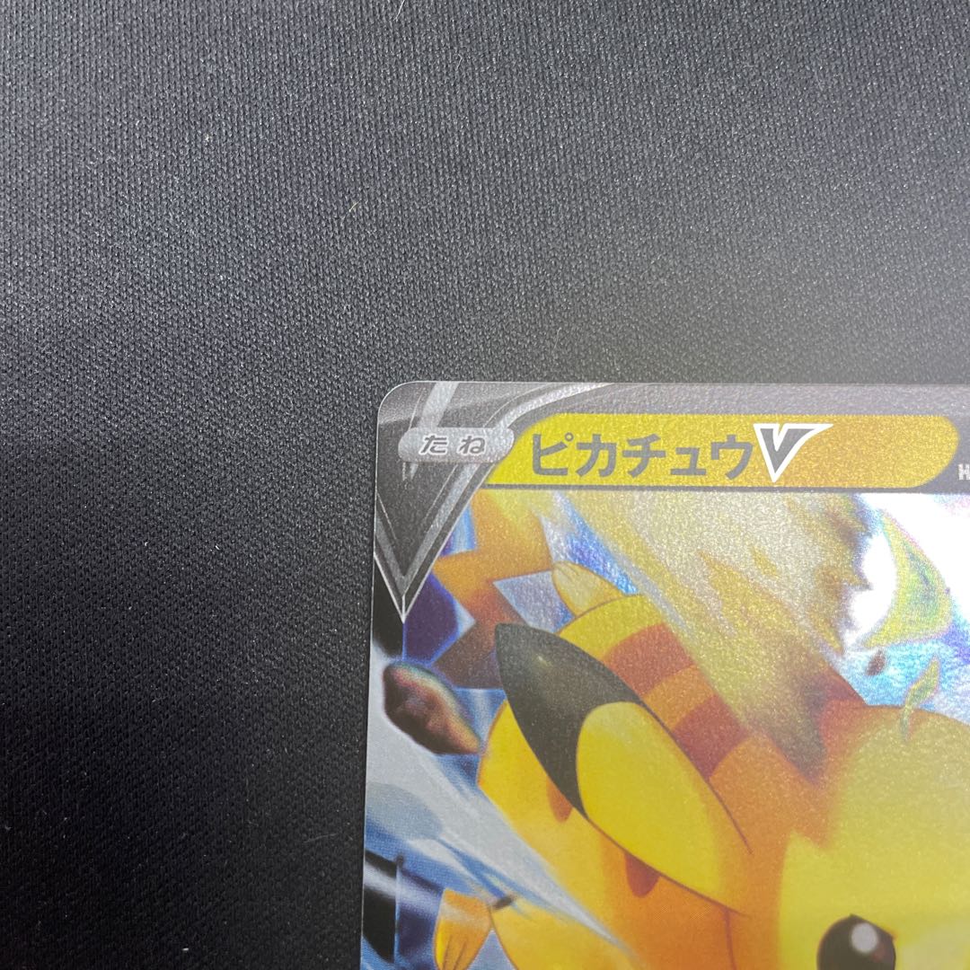 ピカチュウV プロモ コロコロコミック 1枚の通販 UPDATE（644093236