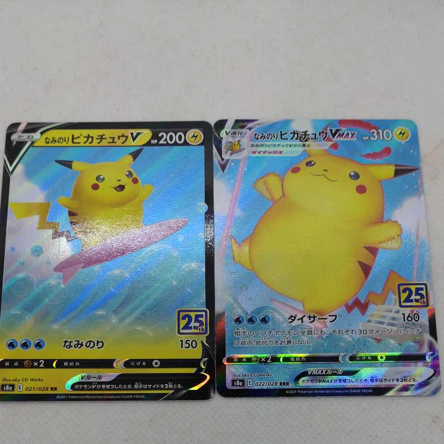 ポケモンカード なみのりピカチュウV＆なみのりピカチュウVMAXセット