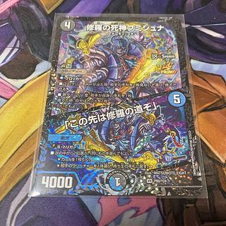 ふみしゅな」の激安通販 | magi