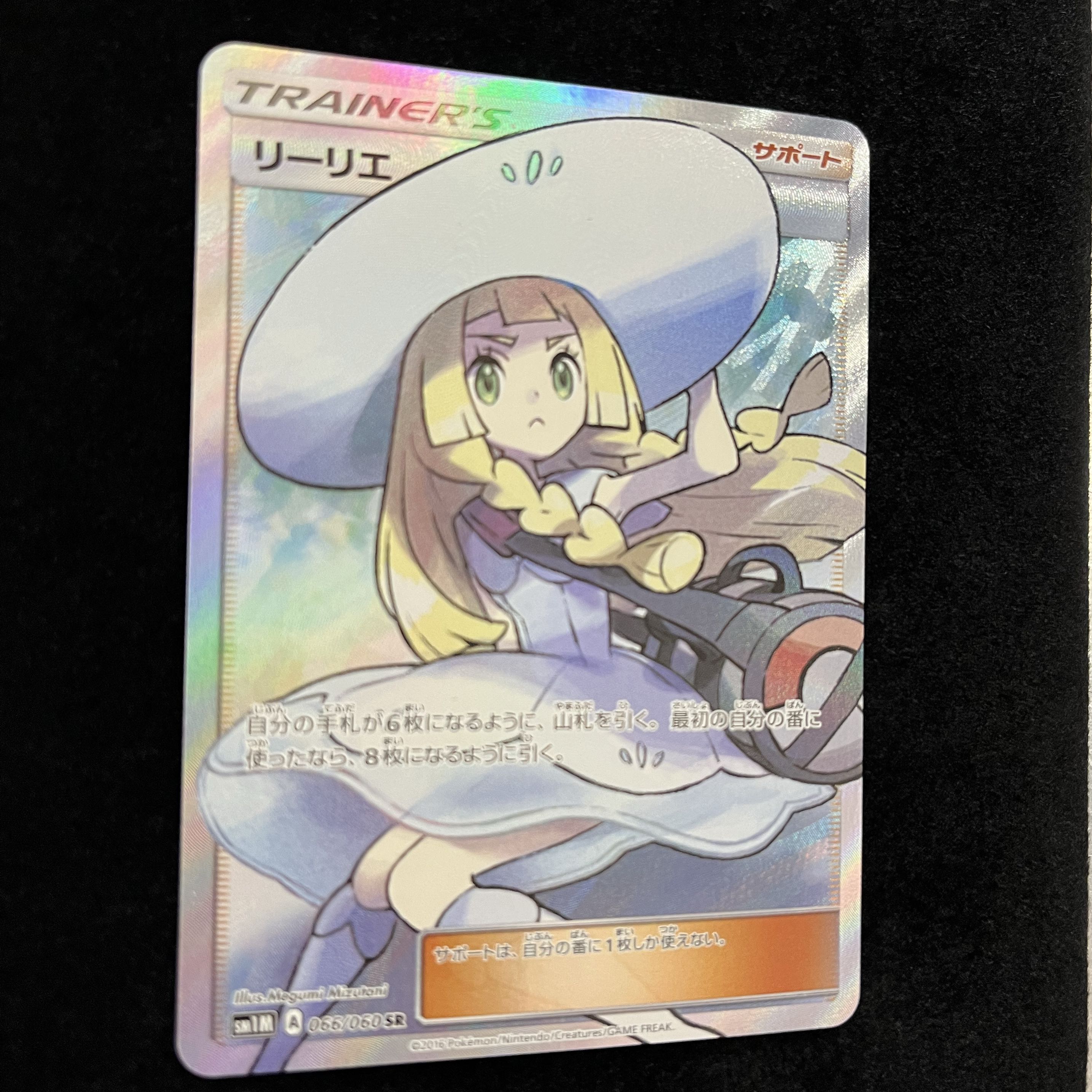 期間限定お値下げ中 リーリエ 帽子リーリエ SR 066/060 1枚の通販 たろ