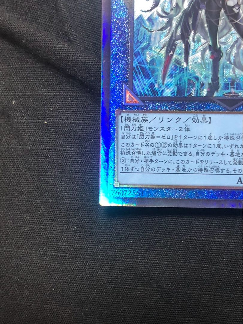 値下げ中 【BGS10】閃刀姫=ゼロ プリズマティックシークレットレア