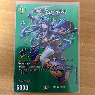 ヨビニオンマルル」の激安通販 | magi