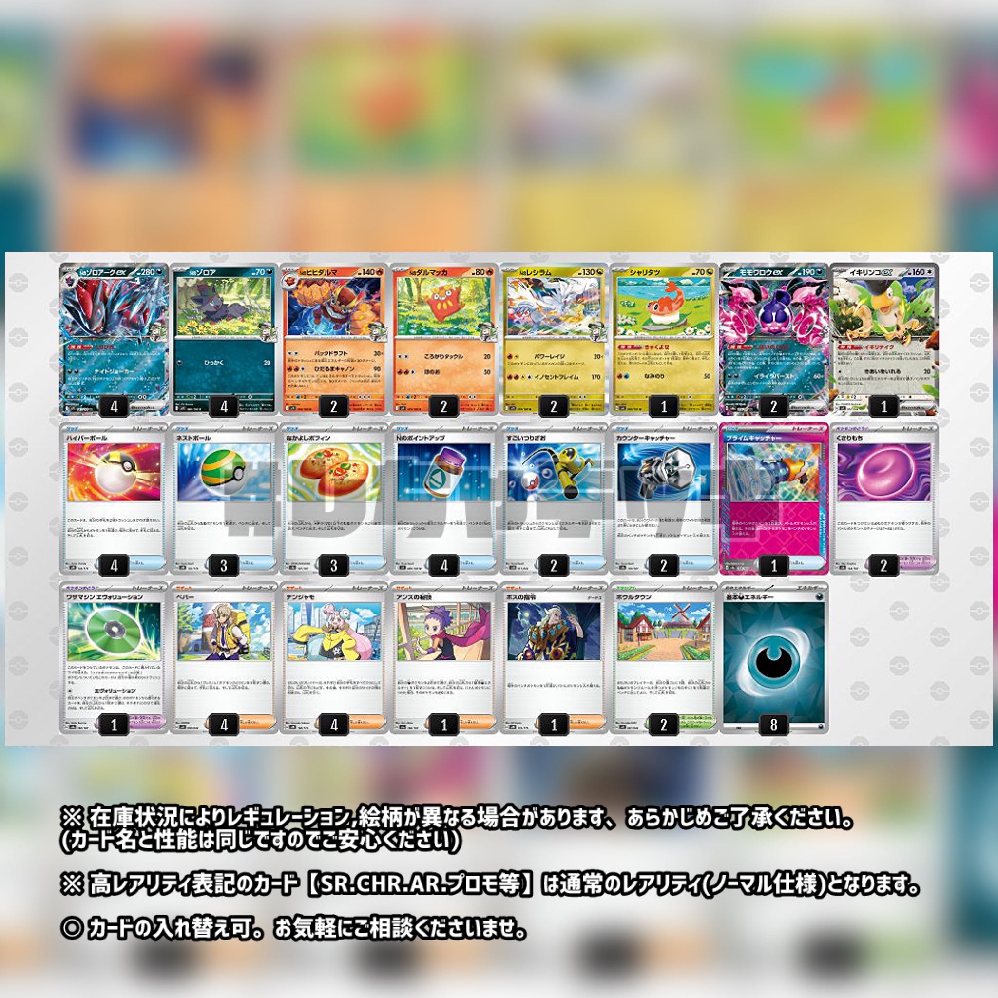 ポケカ四天王考案】 Nのゾロアークex 構築済みデッキ ポケモンカード