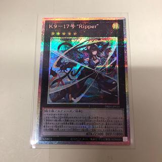K9-17号 “Ripper” プリズマティックシークレットレア」の激安通販 | magi