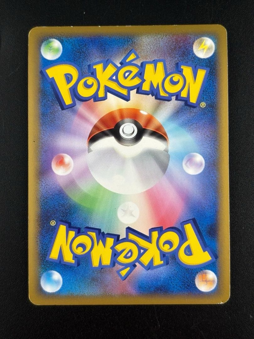 中古品】カイリキー 045/080 ☆/闘/LEGEND 拡張パック「頂上大激突