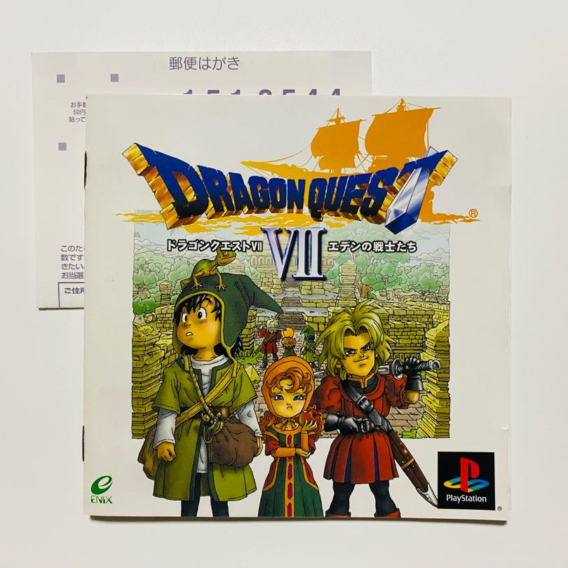PS1］DRAGON QUEST 7 ～エデンの戦士たち～の通販 hitchhike