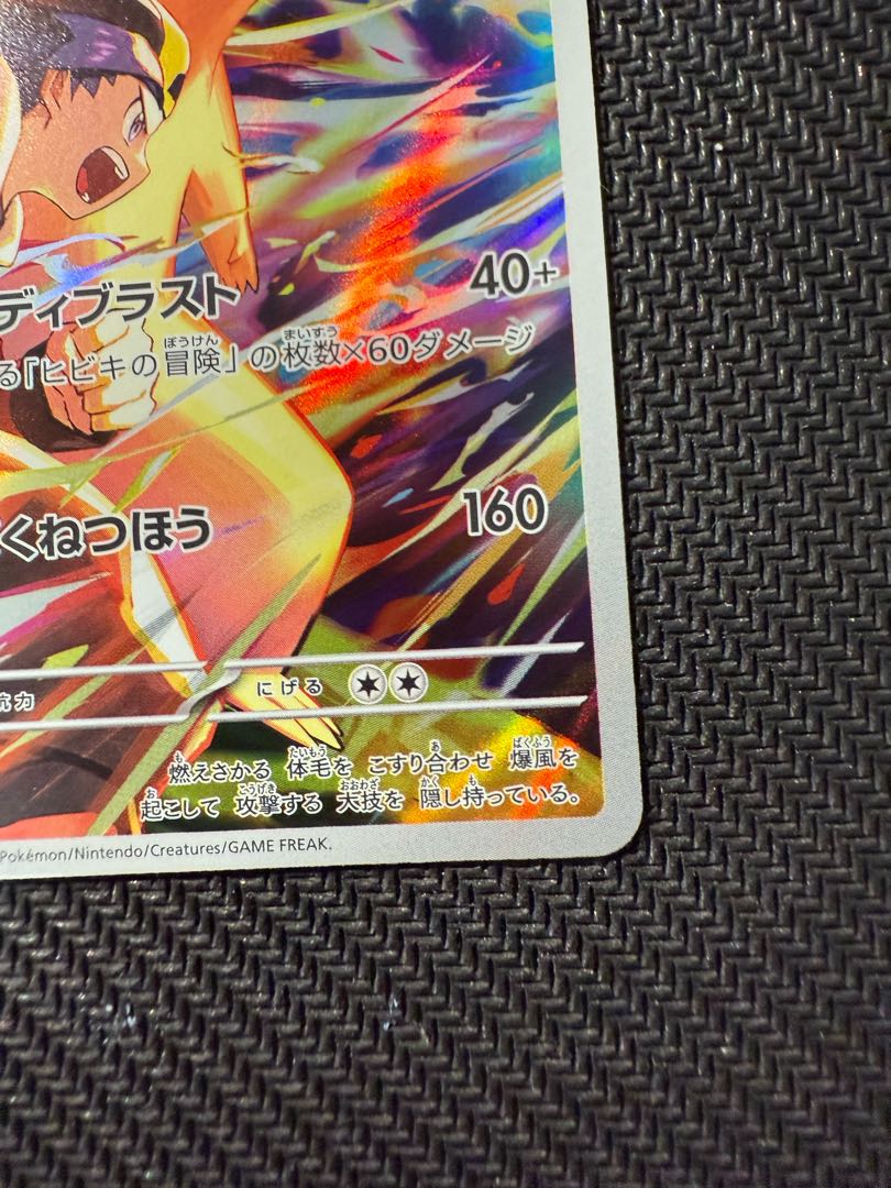 ヒビキのバクフーン AR 070/063 1枚の通販 バントレ ruruka（386256259